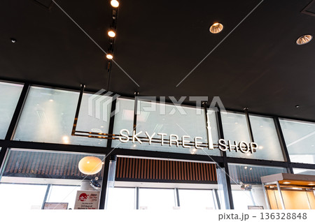 SKYTREE SHOP　東京スカイツリー展望台　東京都墨田区押上 136328848