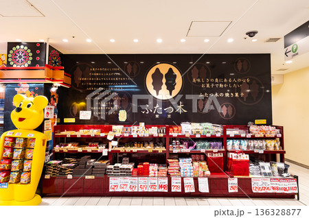 二木の菓子 東京ソラマチ店　東京都墨田区押上 136328877