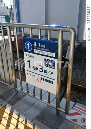 駅ホームの乗車位置案内板と転落防止用固定柵 駅ホームの乗車位置案内板と転落防止用固定柵 136330834
