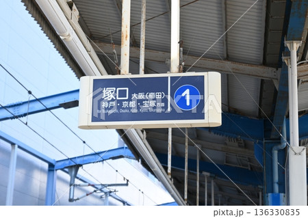 阪急電鉄のホームに吊るされた塚口・大阪梅田方面の案内板 阪急電鉄のホームに吊るされた塚口・大阪梅田方面の案内板 136330835
