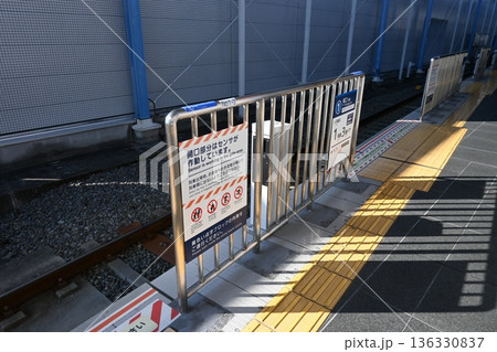 駅ホームの安全対策と固定式ホーム柵 駅ホームの安全対策と固定式ホーム柵 136330837