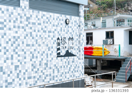 香港　塔門島の海と町並み 136331393