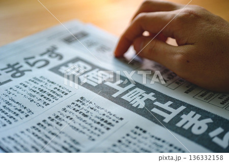 新聞を読む指先 （イメージです） 136332158