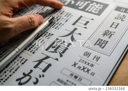新聞とペンを読む （イメージです） 136332168