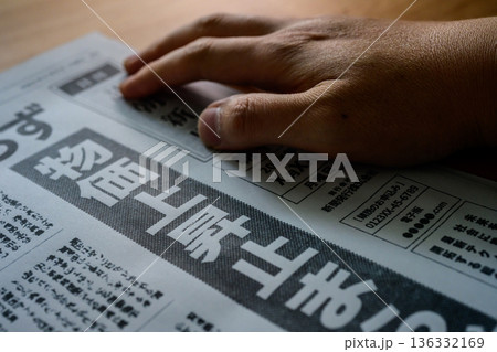 新聞の価格上昇確認 （イメージです） 136332169
