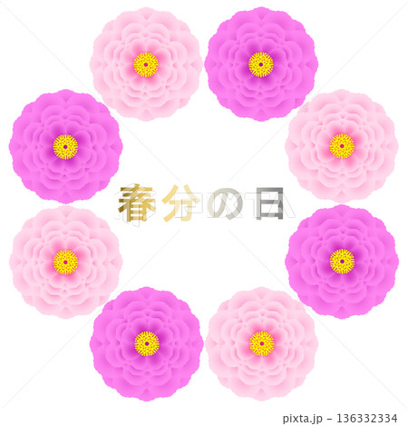 春分の日_牡丹のイラスト 春分の日_牡丹のイラスト 136332334