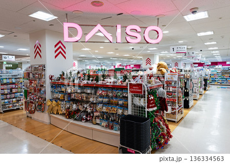 ダイソー イトーヨーカドー南大沢店　東京都八王子市南大沢 136334563