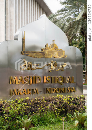 Masjid Istiqlal(イスラエル大モスク)の石碑 インドネシア・ジャカルタ Masjid Istiqlal(イスラエル大モスク)の石碑 インドネシア・ジャカルタ 136334720
