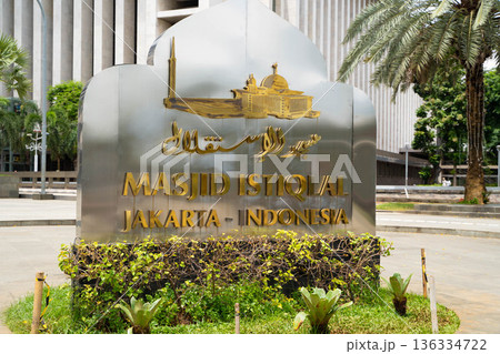 Masjid Istiqlal(イスラエル大モスク)の石碑 インドネシア・ジャカルタ Masjid Istiqlal(イスラエル大モスク)の石碑 インドネシア・ジャカルタ 136334722