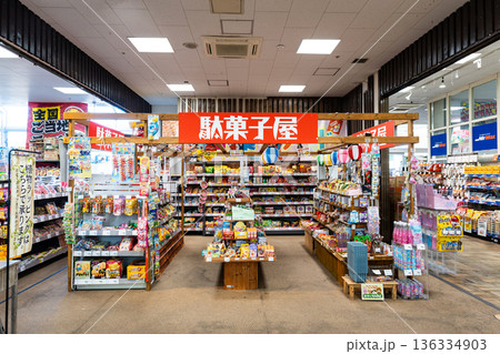 ユニディ若葉台店でお買物 駄菓子売場 東京都稲城市若葉台 ユニディ若葉台店でお買物 駄菓子売場 東京都稲城市若葉台 136334903
