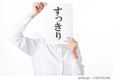 すっきりと書かれた紙を持つ白いシャツを着た人物 すっきりと書かれた紙を持つ白いシャツを着た人物 136335246