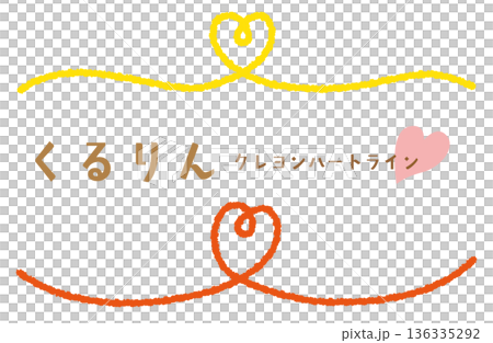 蠟筆勾勒的捲曲心形底線/居中/黃色/橙色 蠟筆勾勒的捲曲心形底線/居中/黃色/橙色 136335292