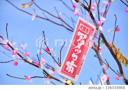 大館アメッコ市　秋田　祭り 136335668