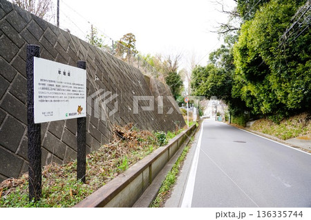 牢場坂 牢場坂 136335744