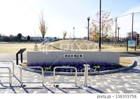 瀬谷本郷公園 瀬谷本郷公園 136335756