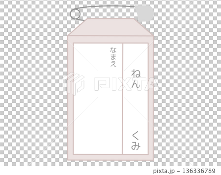 自然色姓名標籤圖示插圖素材 自然色姓名標籤圖示插圖素材 136336789