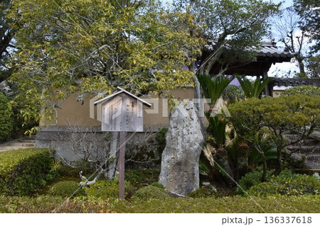 唐招提寺にある芭蕉翁句碑 唐招提寺にある芭蕉翁句碑 136337618