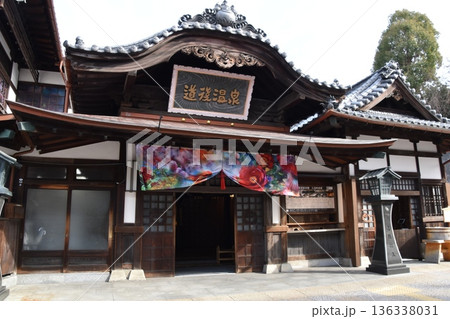 道後温泉本館正面 道後温泉本館正面 136338031