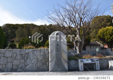 松山総合公園入口 136339271