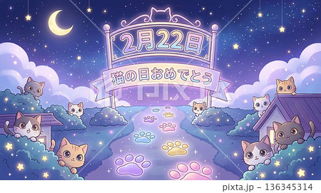星降る夜の猫の日ゲートと光る肉球の道（ファンタジー風イラスト） 136345314