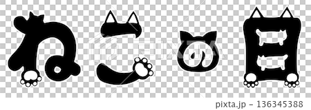 Hand-drawn cat letter illustration for Cat Day (black) Hand-drawn cat letter illustration for Cat Day (black) 136345388