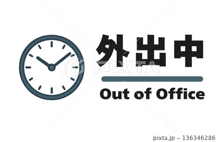 外出中ロゴ・サインプレートイラスト 落ち着いたスレートブルーの時計アイコン付き 136346286