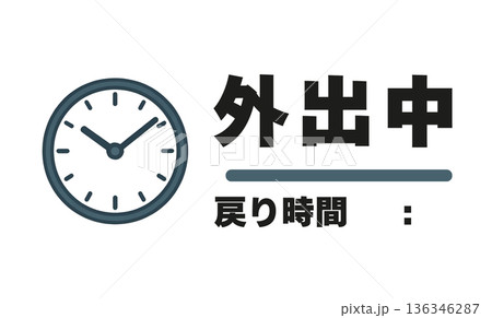 外出中サイン・プレートイラスト 戻り時間記入欄付き スレートブルー 136346287