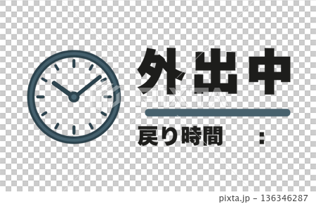 外出中サイン・プレートイラスト 戻り時間記入欄付き スレートブルー 136346287
