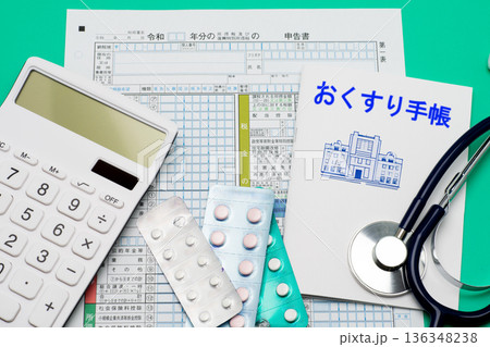おくすり手帳と確定申告と医療費控除のイメージ 136348238