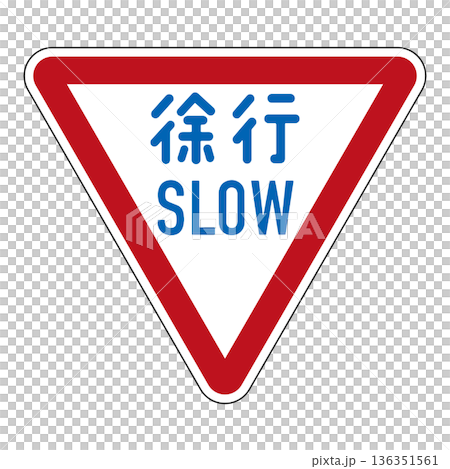 監理訊號：減速 136351561