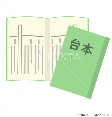 台本・脚本のイラストセット 136358480