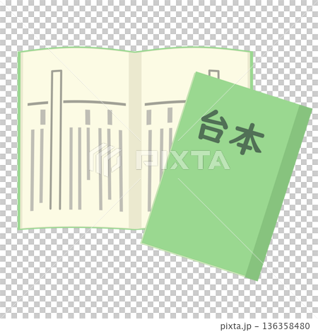 台本・脚本のイラストセット 136358480