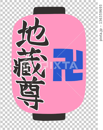 Lantern illustration: Jizo Bodhisattva Lantern illustration: Jizo Bodhisattva 136359693