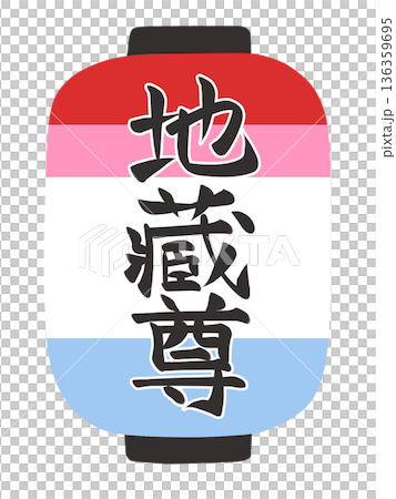 Lantern illustration: Jizo Bodhisattva 136359695