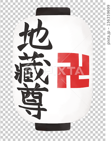 ちょうちんのイラスト　地蔵尊 136359699