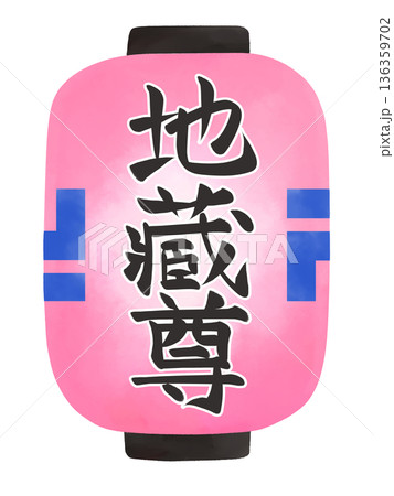 ちょうちんのイラスト　地蔵尊 136359702