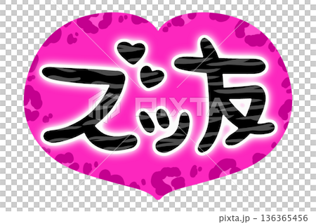 Purikura stamp style heart best friend Purikura stamp style heart best friend 136365456