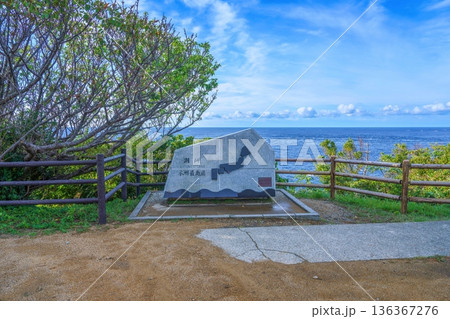 和歌山県串本町 本州最南端・潮岬の碑と太平洋の絶景 136367276