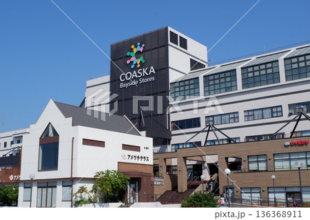コースカベイサイドストアーズ 136368911