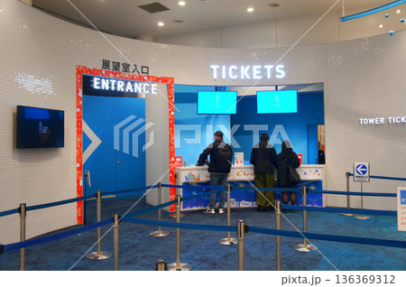 福岡県福岡市早良区、福岡タワーの展望室チケット販売所 福岡県福岡市早良区、福岡タワーの展望室チケット販売所 136369312