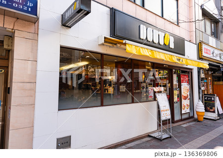 ドトールコーヒーショップ 千歳烏山南口店 東京都世田谷区南烏山 ドトールコーヒーショップ 千歳烏山南口店 東京都世田谷区南烏山 136369806