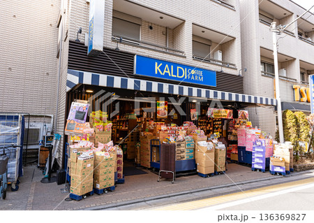 カルディコーヒーファーム 千歳烏山店　東京都世田谷区南烏山 136369827