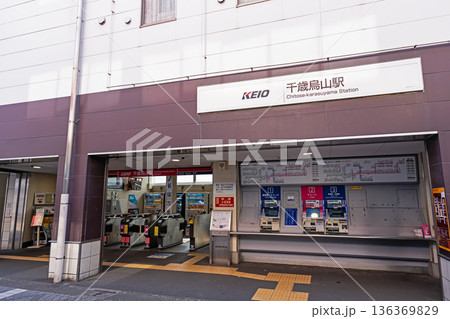 京王線 千歳烏山駅の北口改札 東京都世田谷区南烏山 京王線 千歳烏山駅の北口改札 東京都世田谷区南烏山 136369829