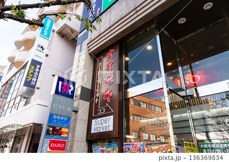 オオゼキ千歳烏山店　東京都世田谷区南烏山 136369834