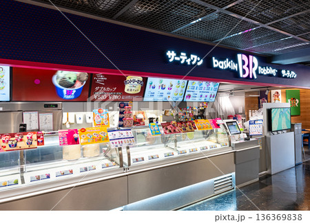 サーティワンアイスクリーム 千歳烏山クレア店　東京都世田谷区南烏山 136369838