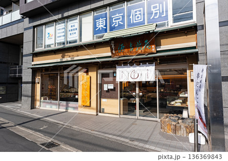 宗家源吉兆庵 千歳烏山店　東京都世田谷区南烏山 136369843