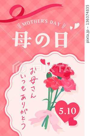 母の日のカーネーションとリボンフレーム2_縦 136374835