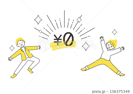 0円で大喜びするシンプルでかわいい男女のイラスト｜無料サービスの訴求むけイラスト 136375349