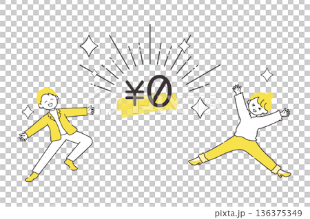 0円で大喜びするシンプルでかわいい男女のイラスト｜無料サービスの訴求むけイラスト 136375349