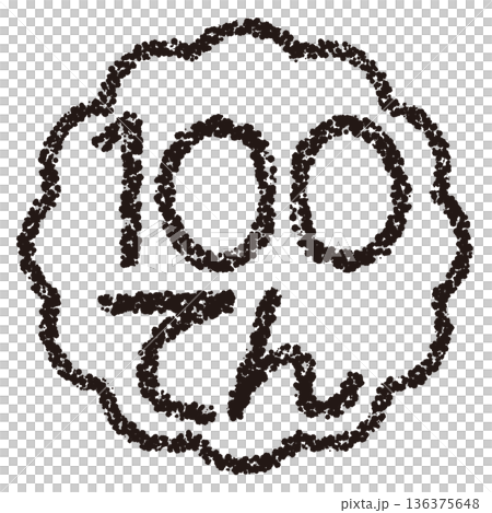 クレヨン素材　手描きのスタンプ風文字　100てん 136375648
